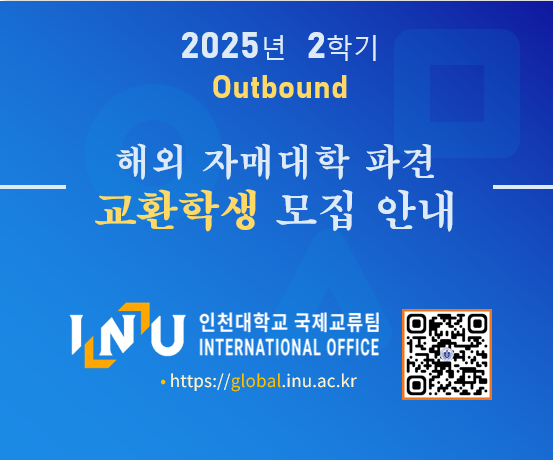 INU Exchange Students
