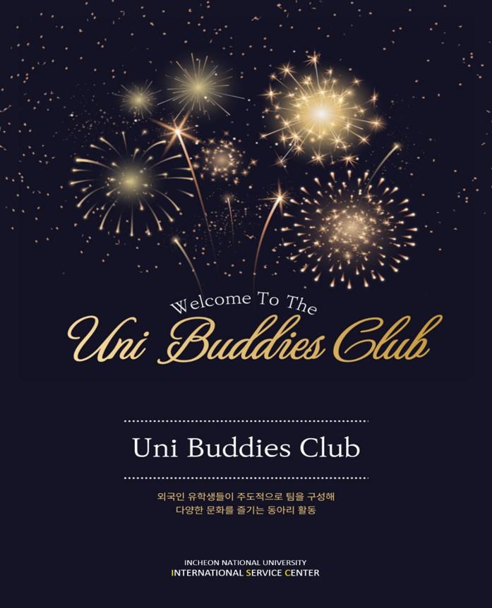 2024-2학기 인천대학교 외국인 유학생 동아리 Uni Buddies Club 활동영상 대표이미지