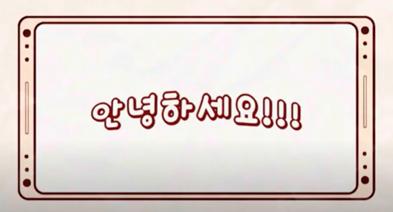 2024-2학기 인천대 유학생 동아리 Uni Buddies Club 활동동영상_WaaHaHa 대표이미지