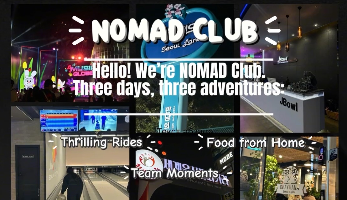 2025-2학기 "NOMAD" 동아리 활동영상 대표이미지